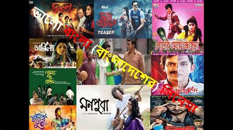 bangla xx|Best Bangladeshi Movies of All Time